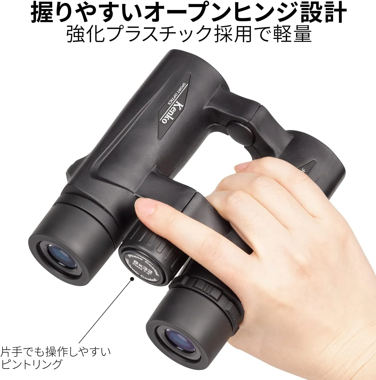 Kenko 001387 Ultra View EX OP Binoculars, 0.3 x 1.3 inches (8 x 32 mm), DH III Daha Prism Type, 8x, 1.3 inches (32 mm) Diameter, IPX7 Waterproof Standard, Full Multi-Coating