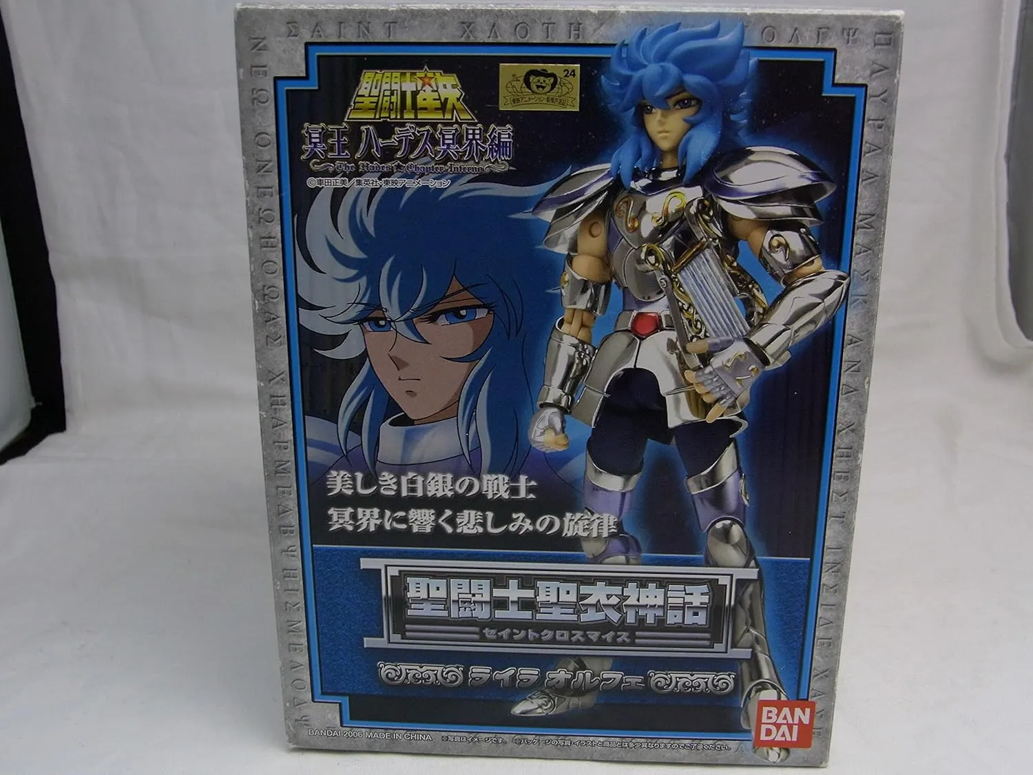 Saint Seiya Saint Cloth Myth Lyra Orpheus Action Figure by Bandai